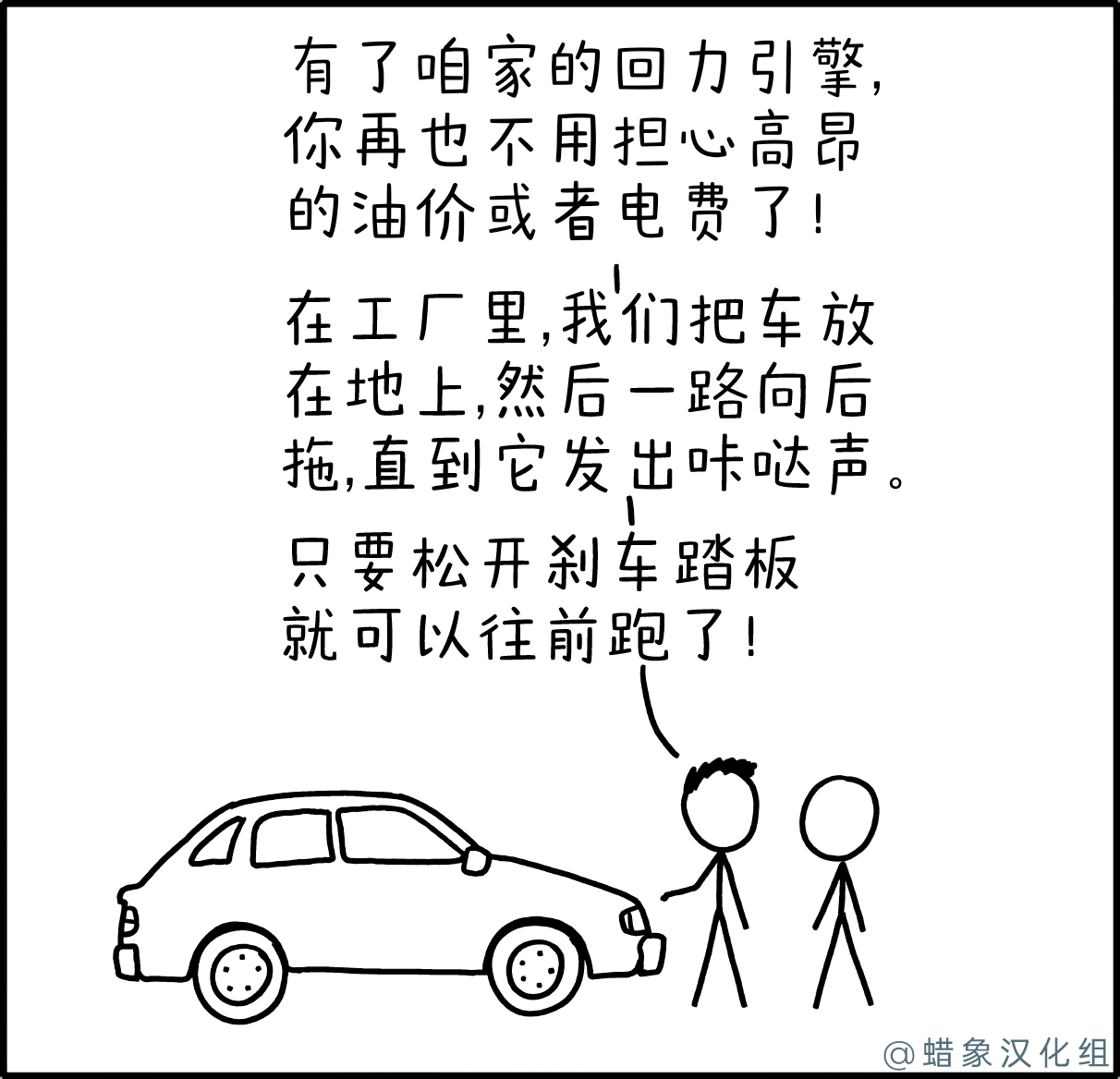 回力引擎 回力引擎