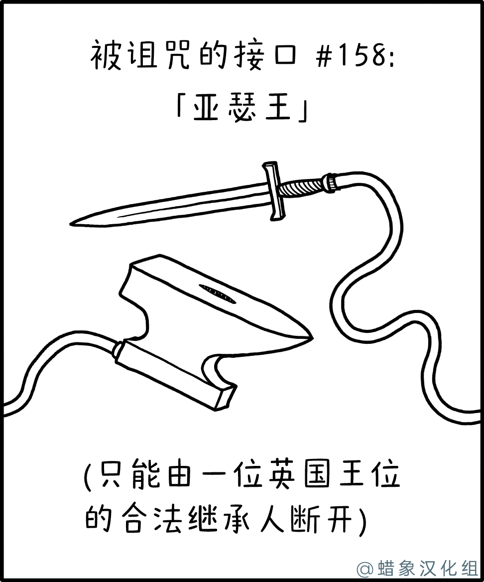 亚瑟王接口 亚瑟王接口