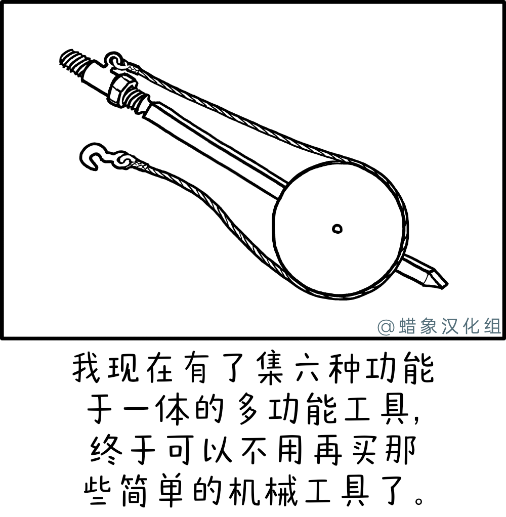 简单机器 简单机器