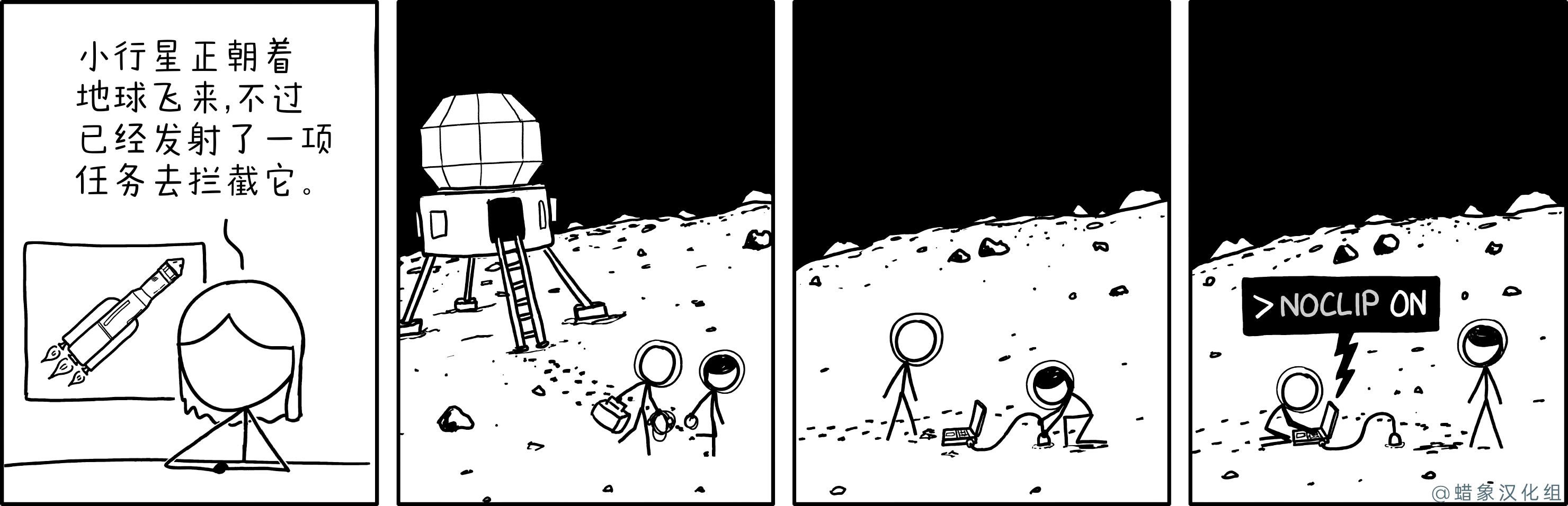 小行星任务 小行星任务