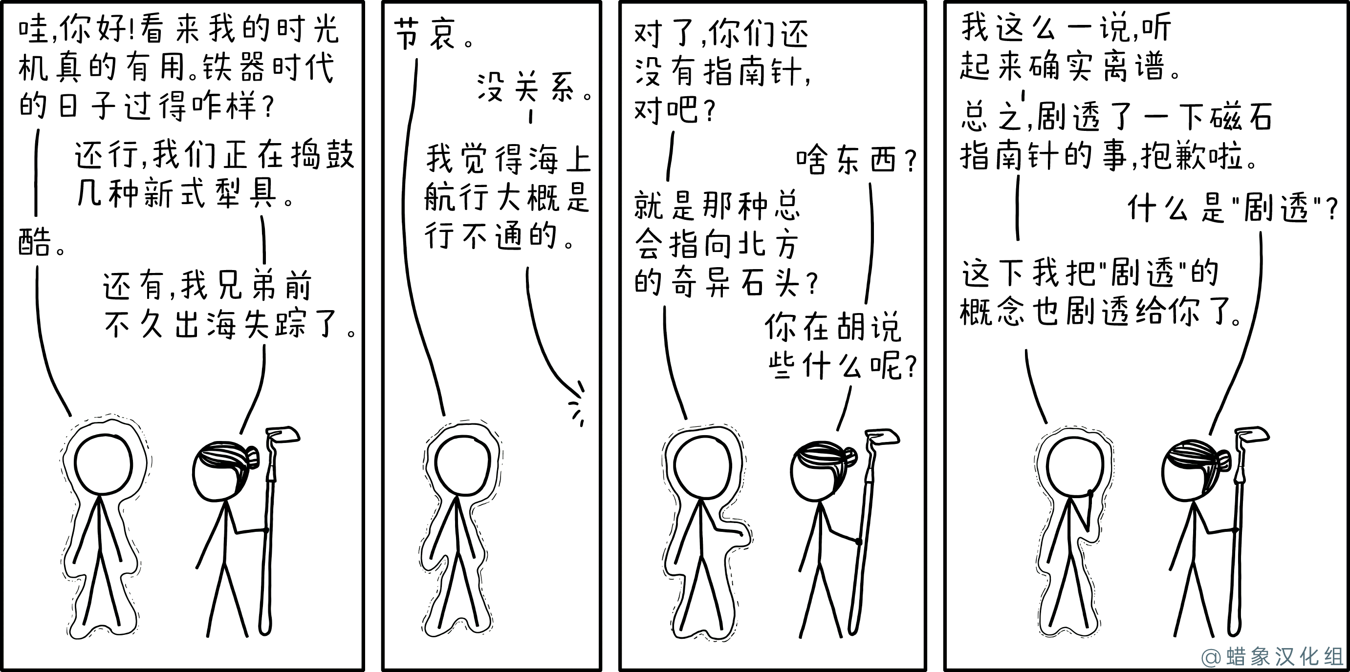 时光机对话 时光机对话