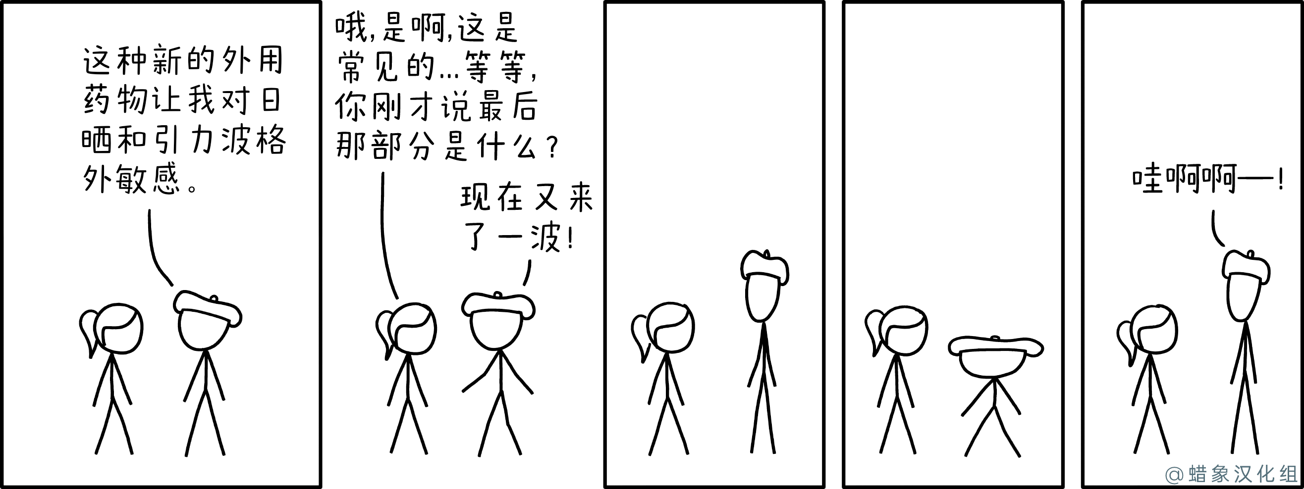 副作用 副作用