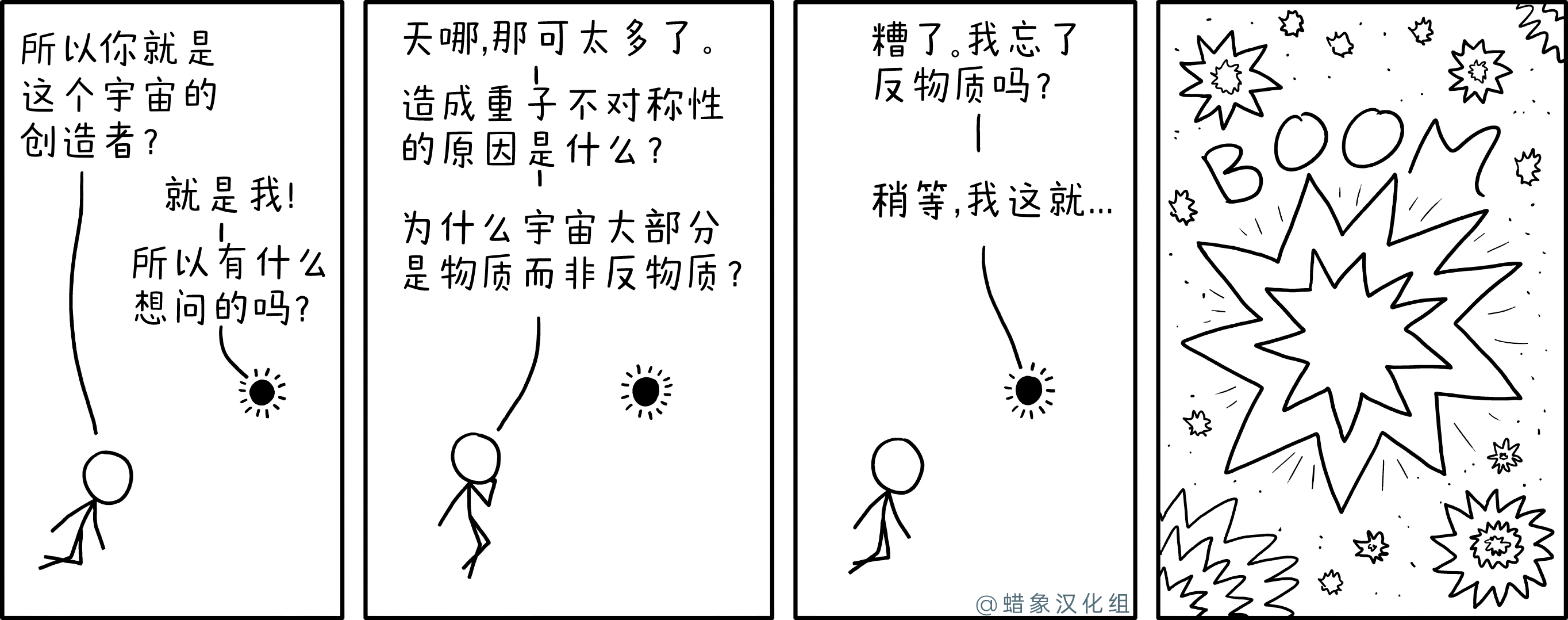 重子不对称性 重子不对称性